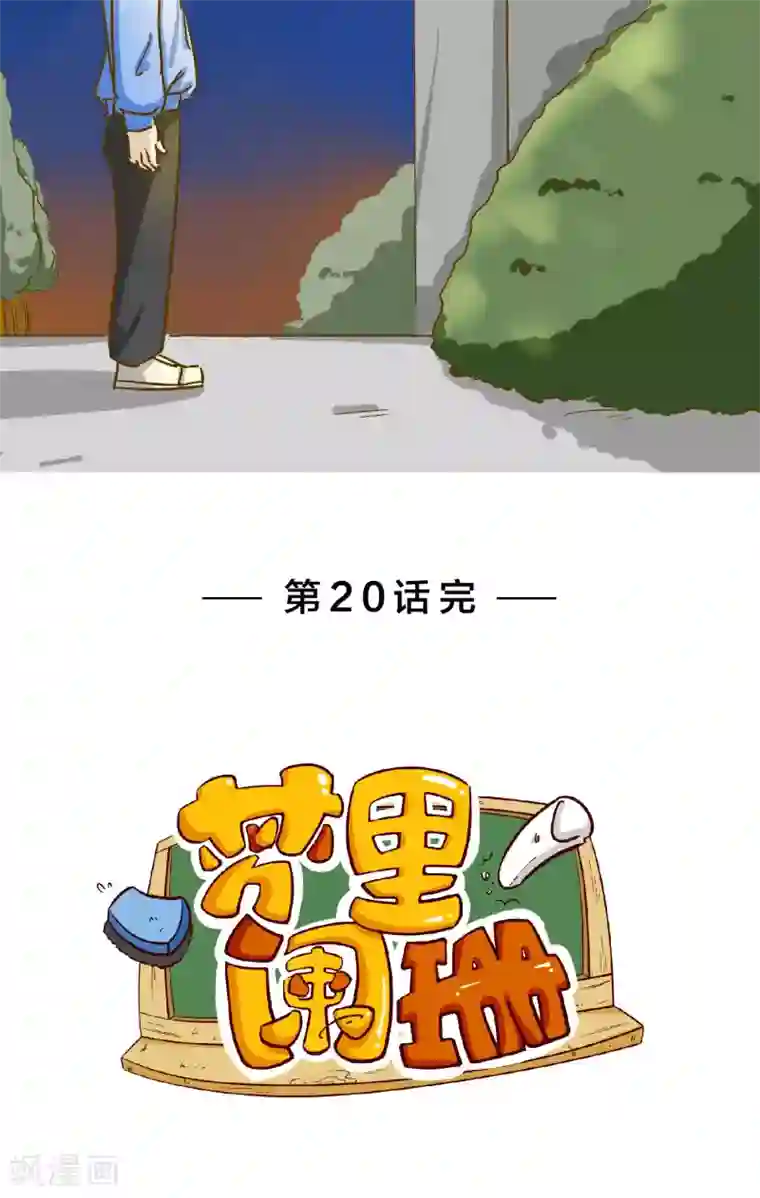 梦里阑珊第20话 不堪一击的流言