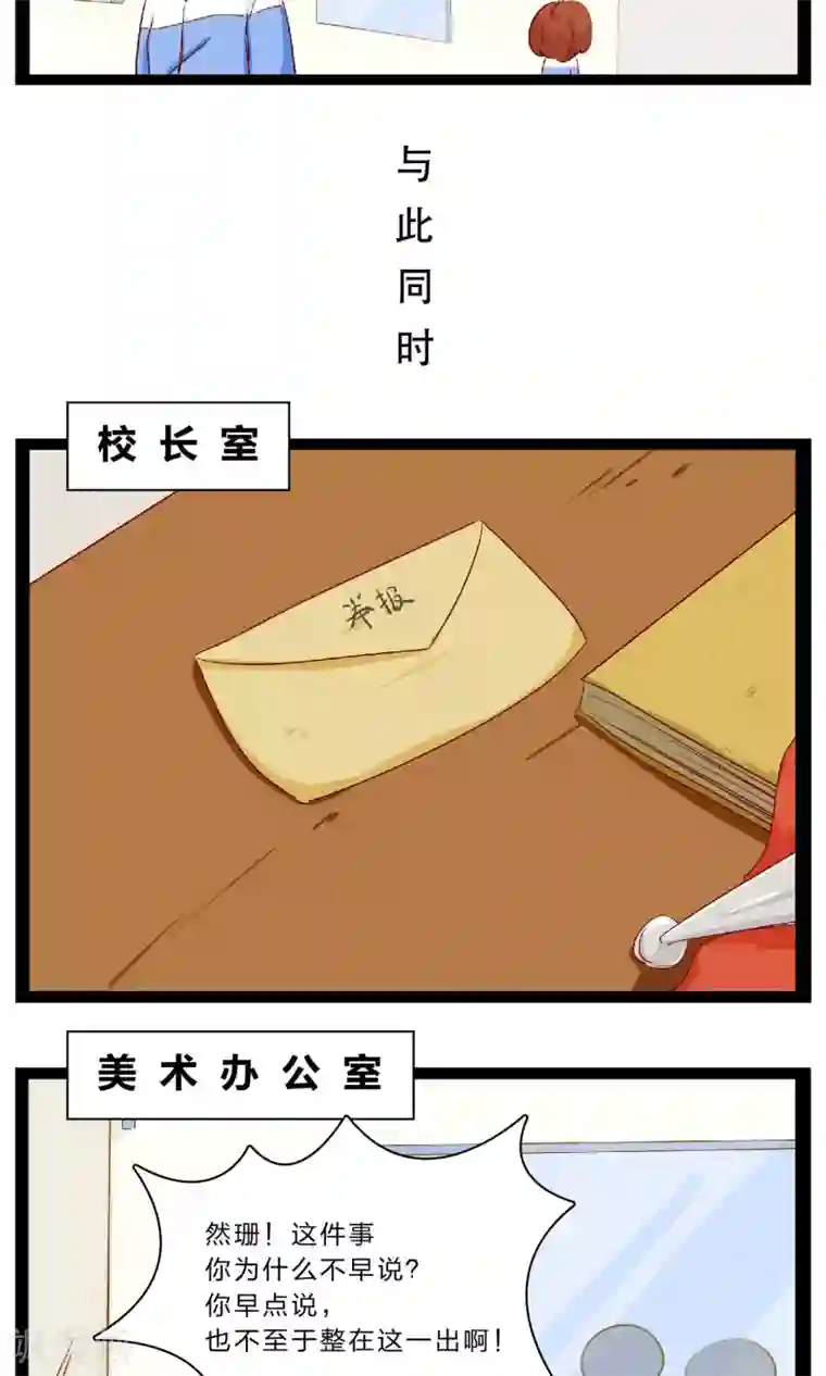 梦里阑珊第21话 匿名举报信