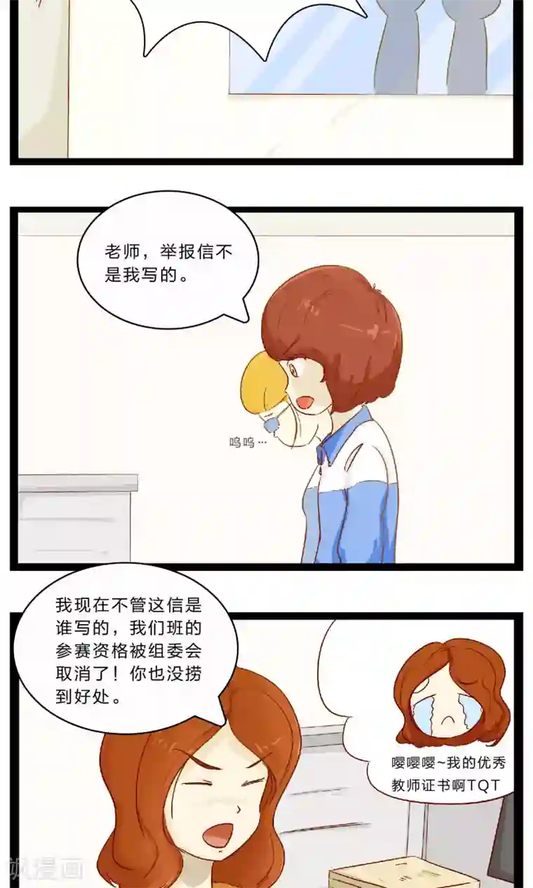 梦里阑珊第21话 匿名举报信