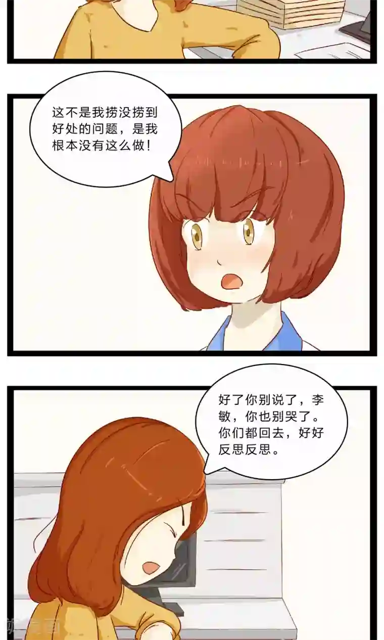 梦里阑珊第21话 匿名举报信