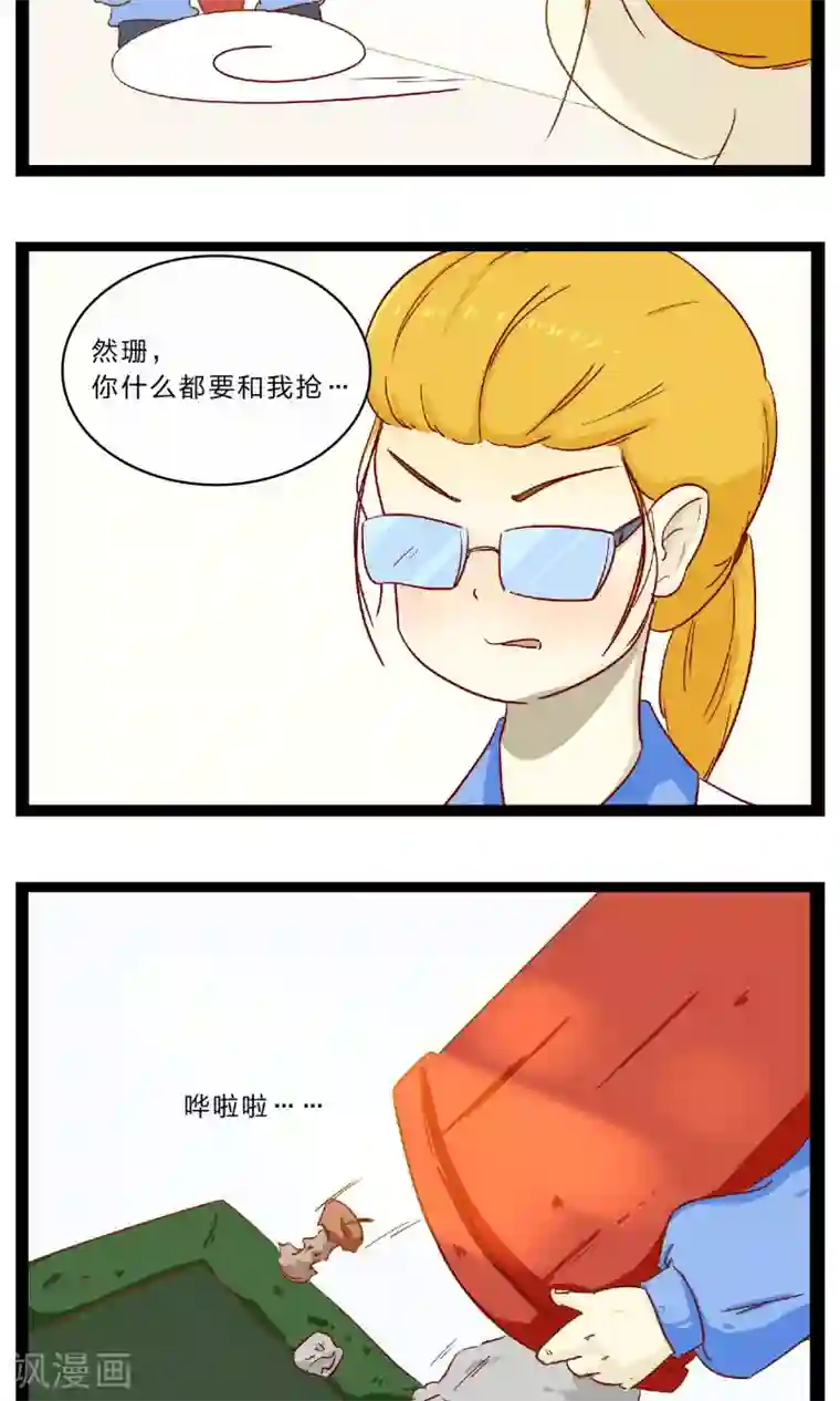 梦里阑珊第21话 匿名举报信