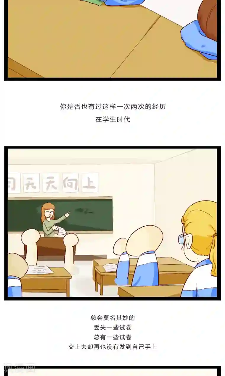 梦里阑珊第22话 横冲直撞的纸青蛙