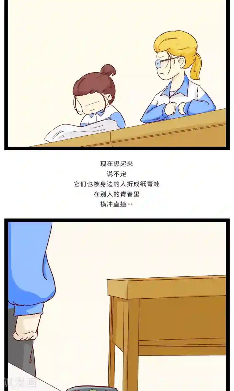 梦里阑珊第22话 横冲直撞的纸青蛙