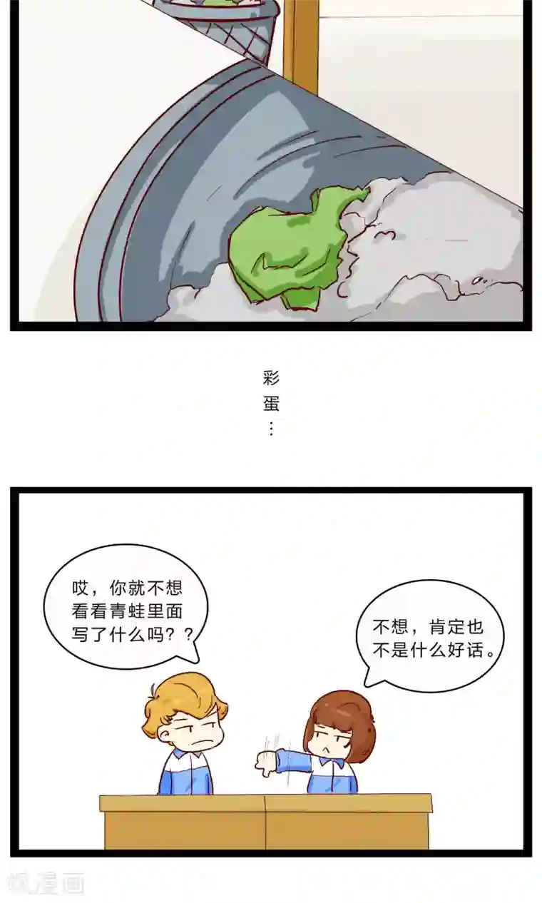 梦里阑珊第22话 横冲直撞的纸青蛙