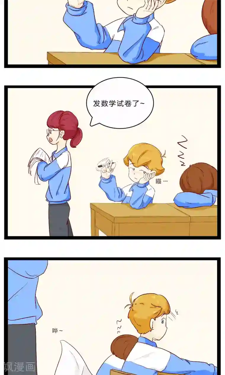 梦里阑珊第22话 横冲直撞的纸青蛙