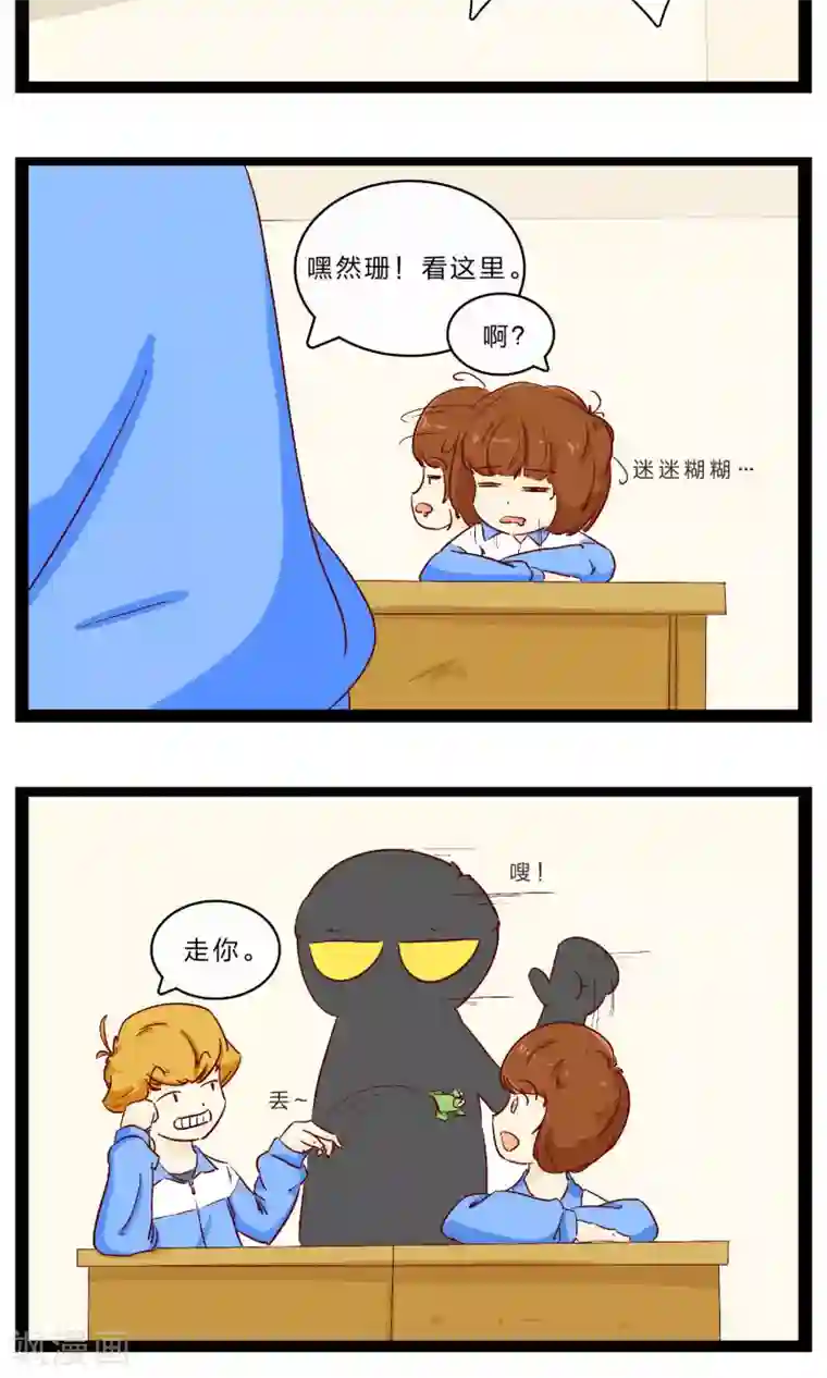 梦里阑珊第22话 横冲直撞的纸青蛙