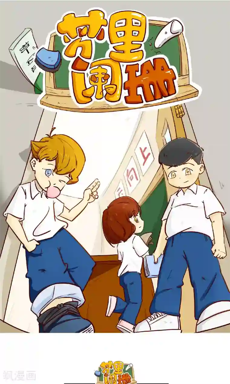 梦里阑珊第23话 划书风波