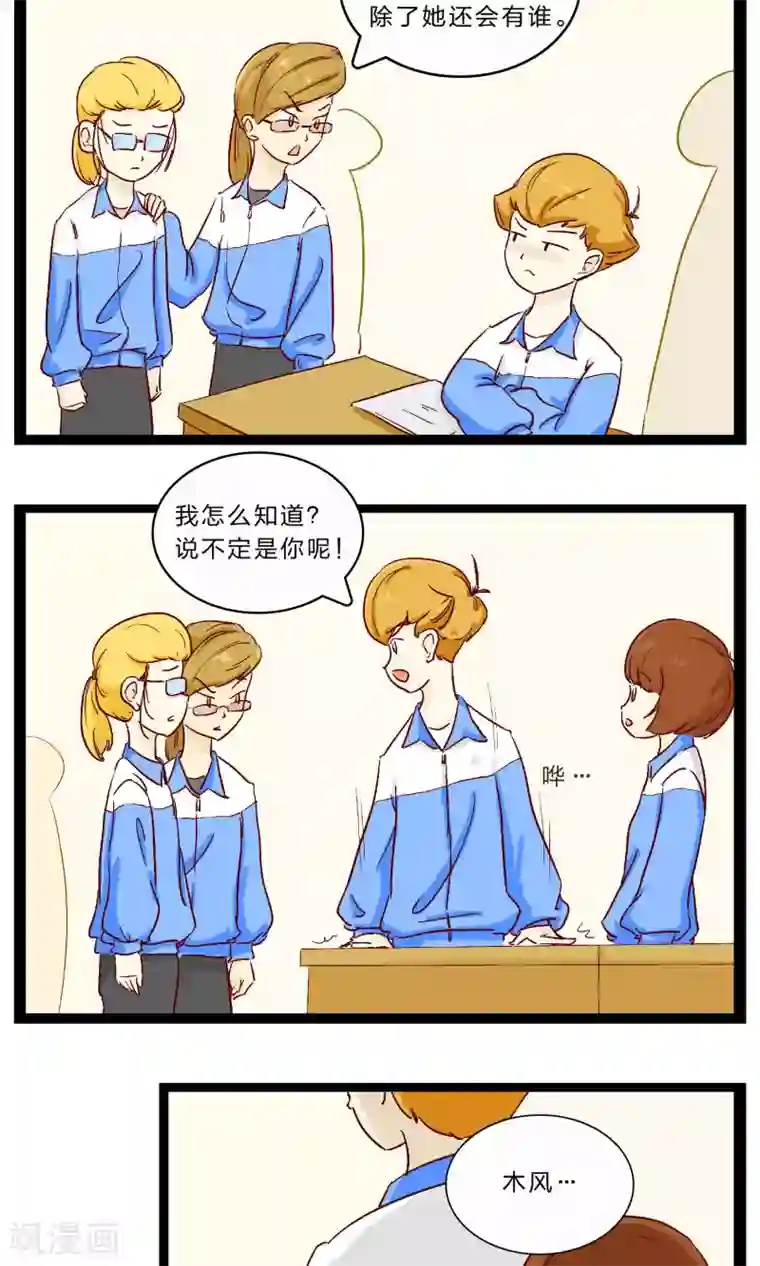 梦里阑珊第23话 划书风波