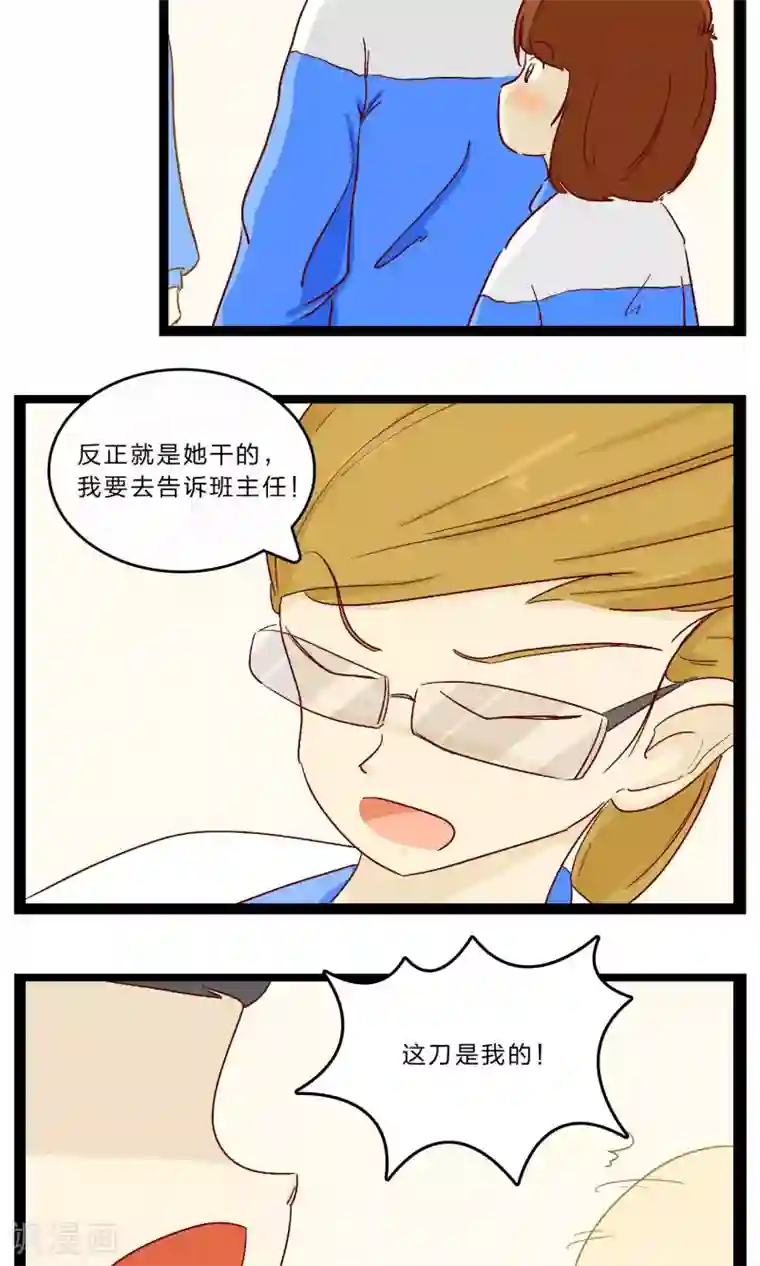 梦里阑珊第23话 划书风波