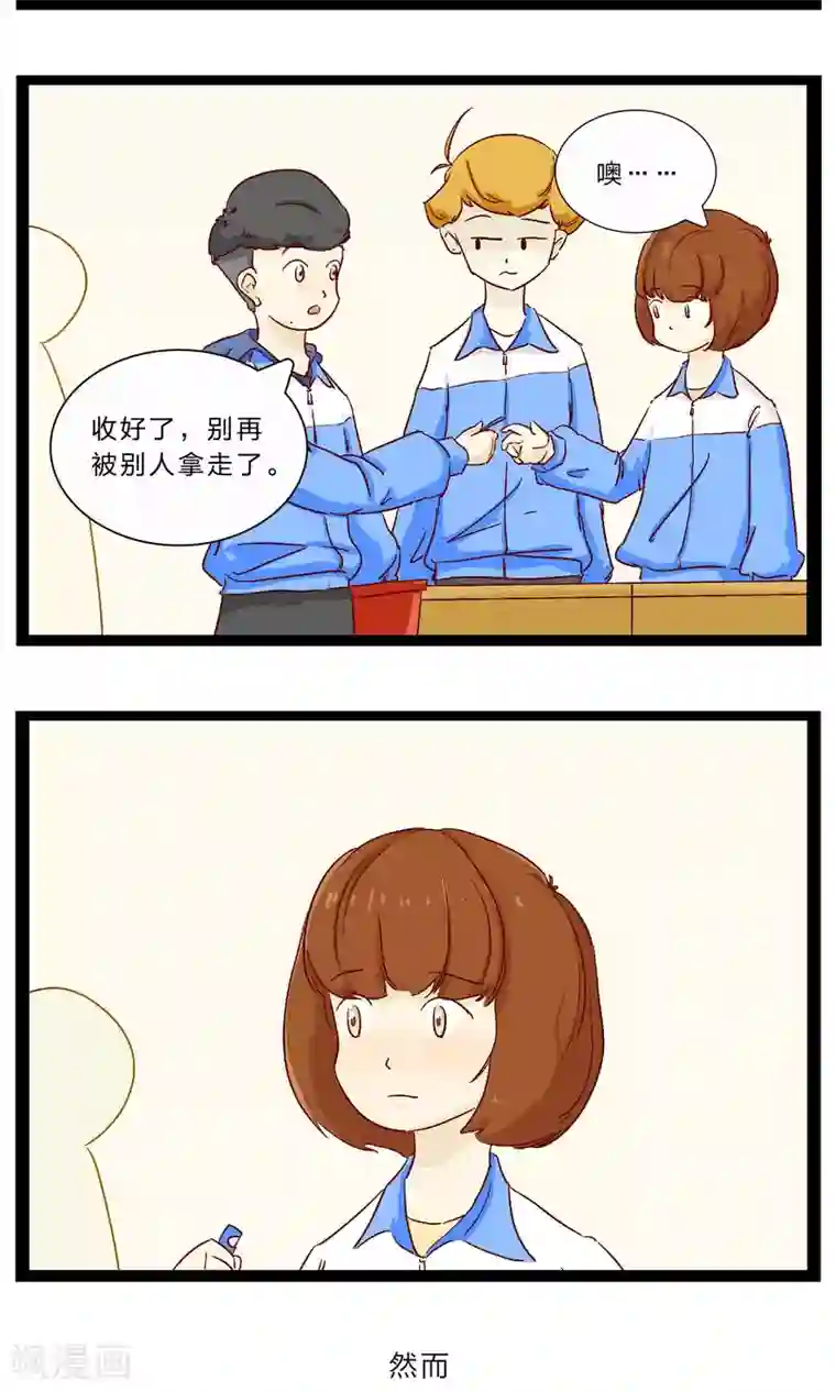 梦里阑珊第23话 划书风波