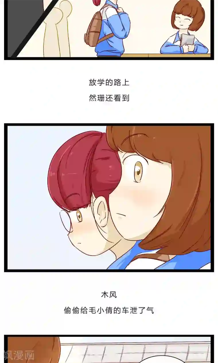 梦里阑珊第23话 划书风波