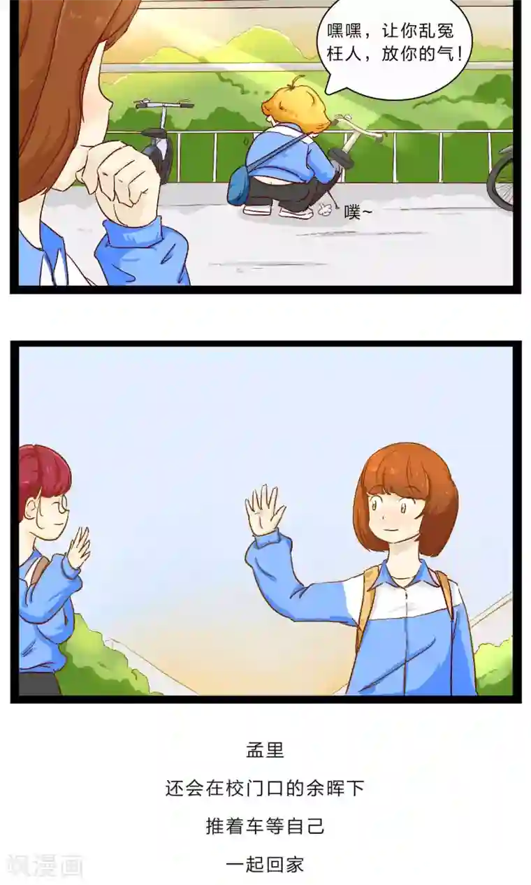 梦里阑珊第23话 划书风波