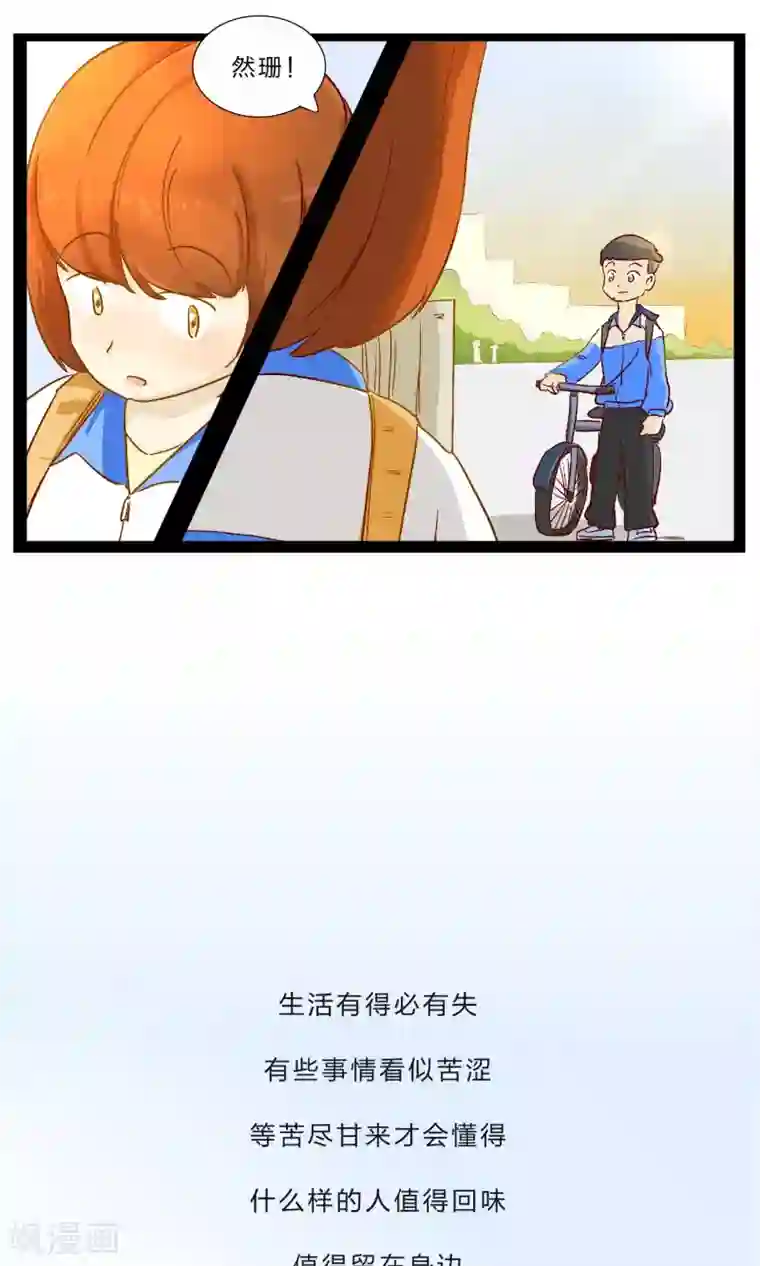 梦里阑珊第23话 划书风波