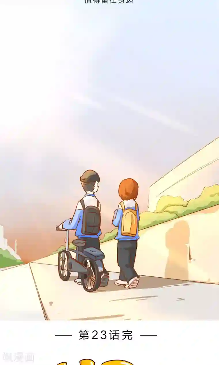 梦里阑珊第23话 划书风波