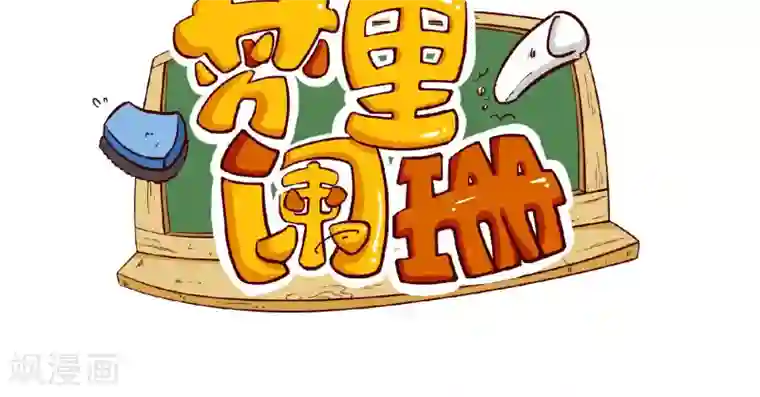 梦里阑珊第23话 划书风波