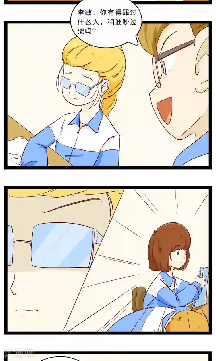 梦里阑珊第23话 划书风波