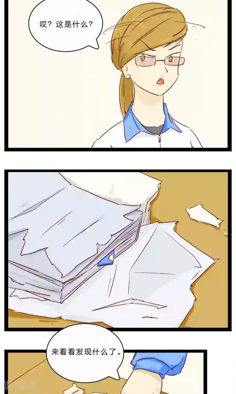 梦里阑珊第23话 划书风波