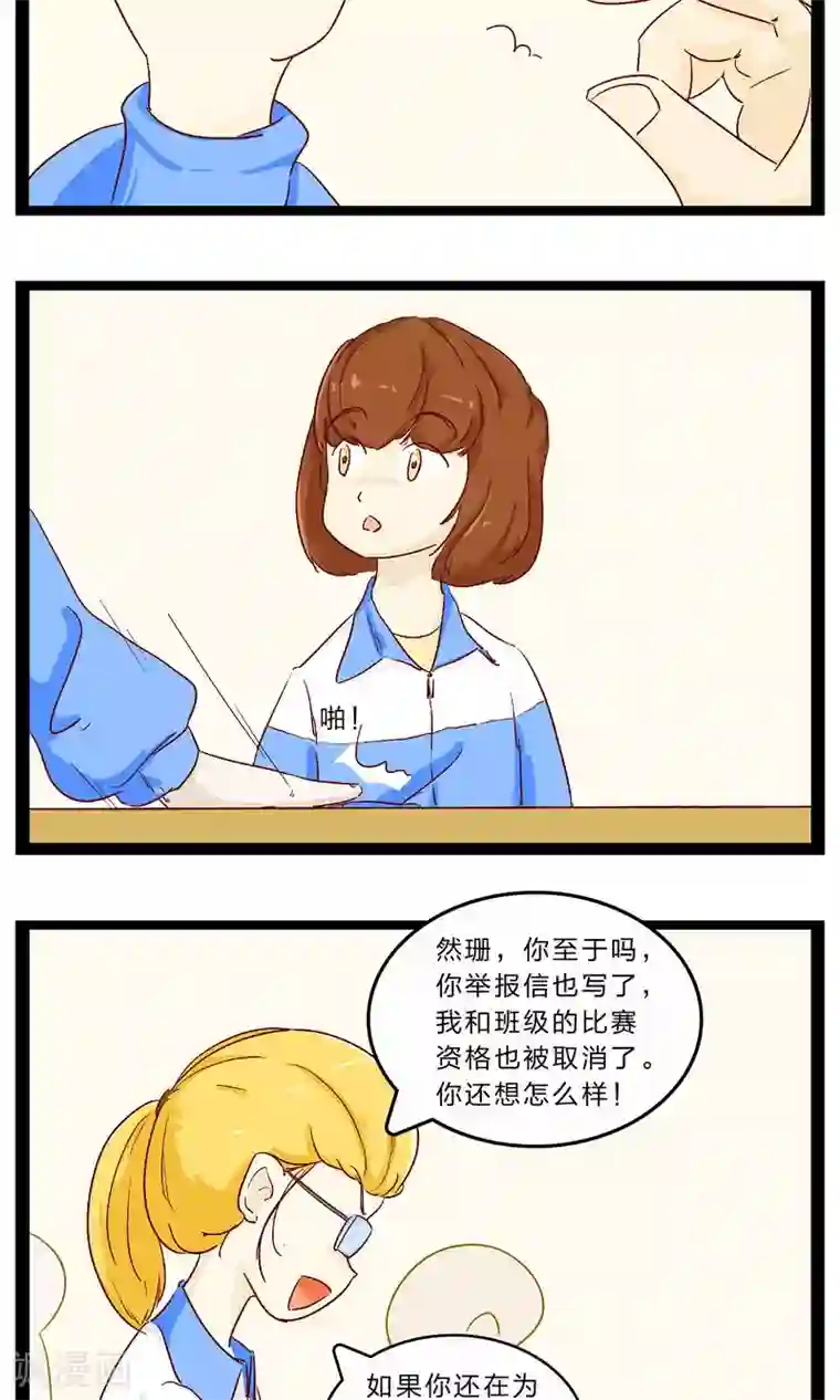 梦里阑珊第23话 划书风波