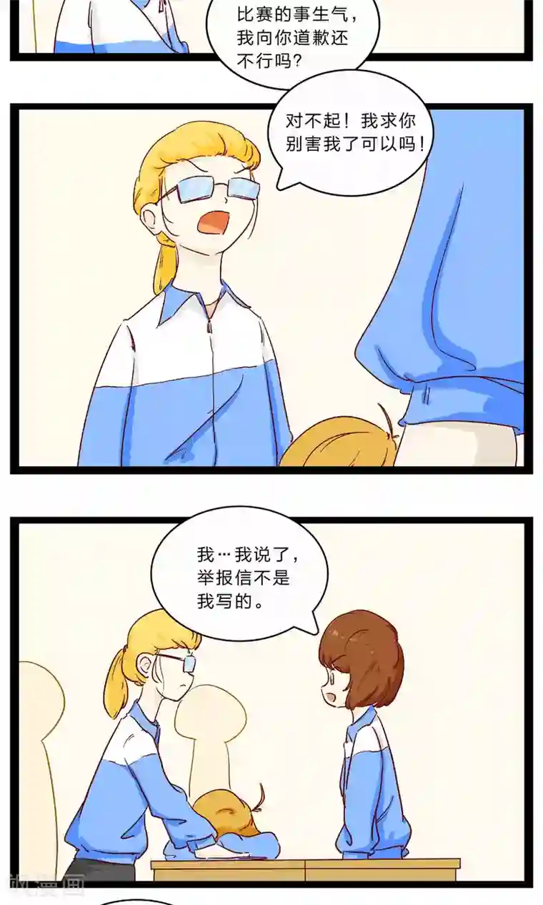 梦里阑珊第23话 划书风波