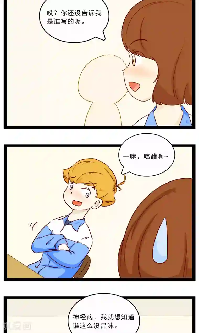 梦里阑珊第24话 胆战心惊的温暖1