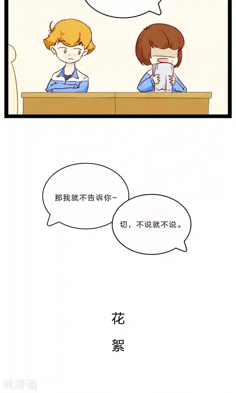 梦里阑珊第24话 胆战心惊的温暖1