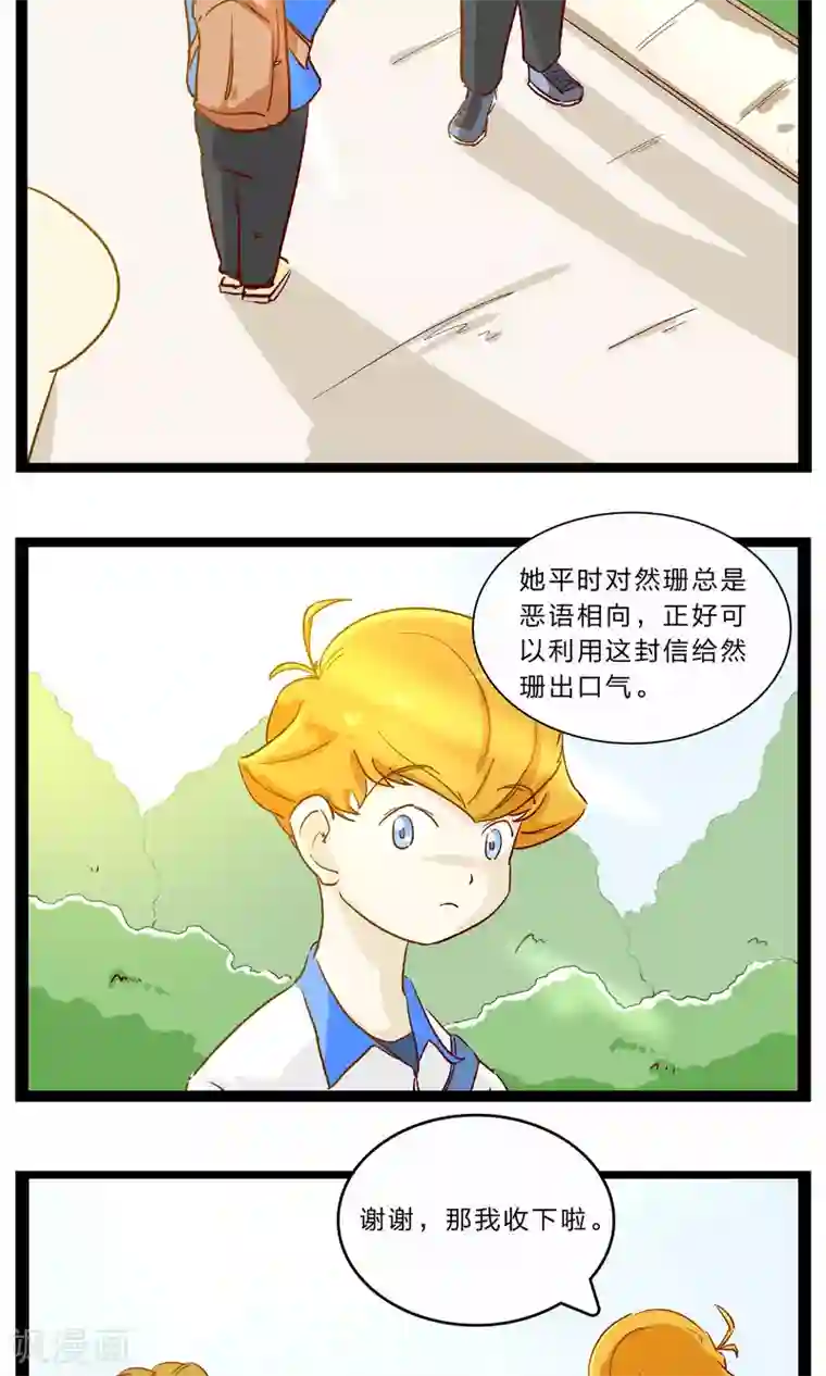 梦里阑珊第24话 胆战心惊的温暖1