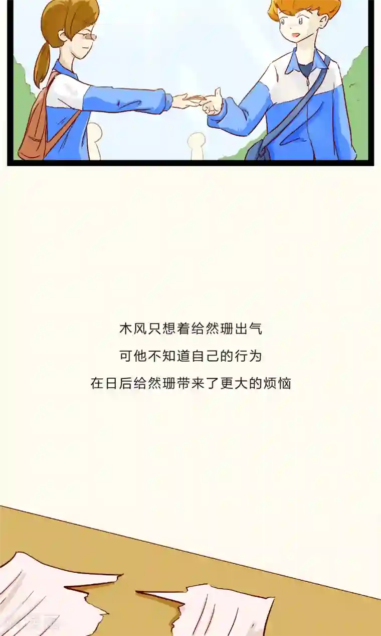 梦里阑珊第24话 胆战心惊的温暖1