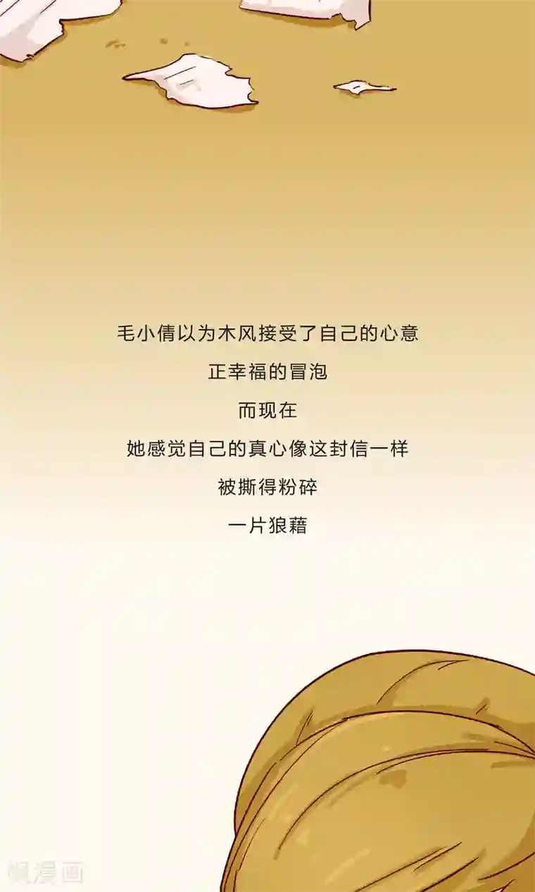 梦里阑珊第24话 胆战心惊的温暖1