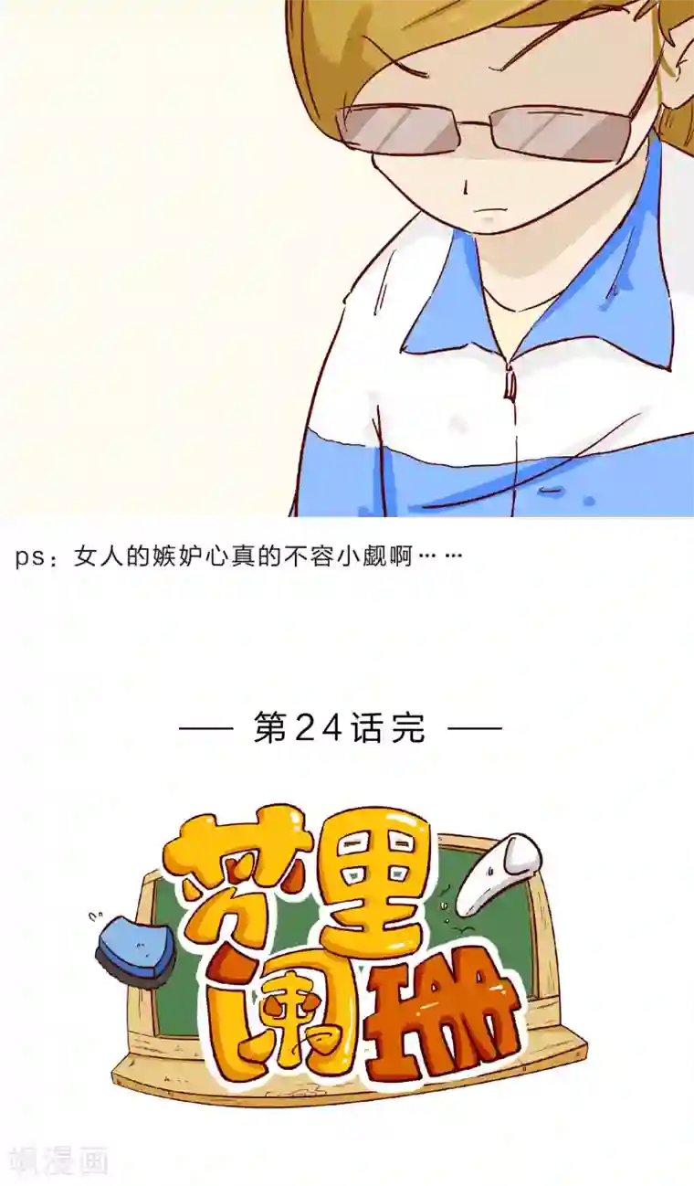 梦里阑珊第24话 胆战心惊的温暖1