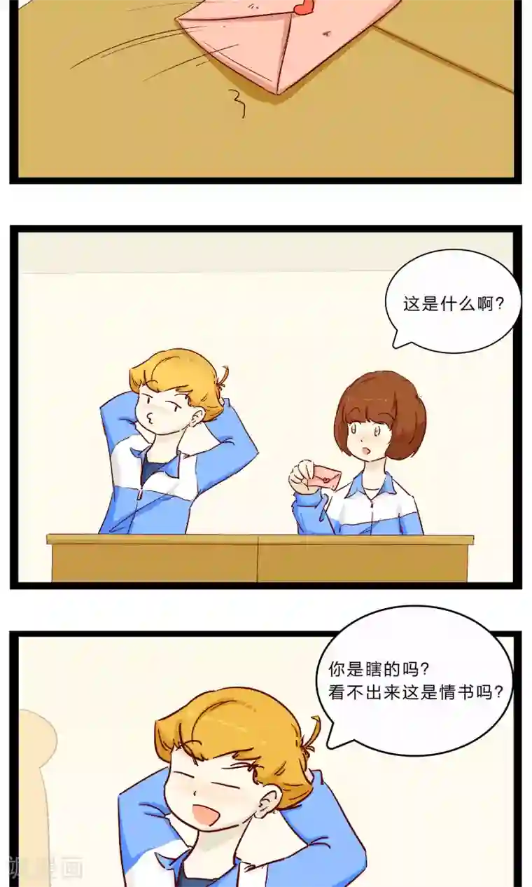 梦里阑珊第24话 胆战心惊的温暖1