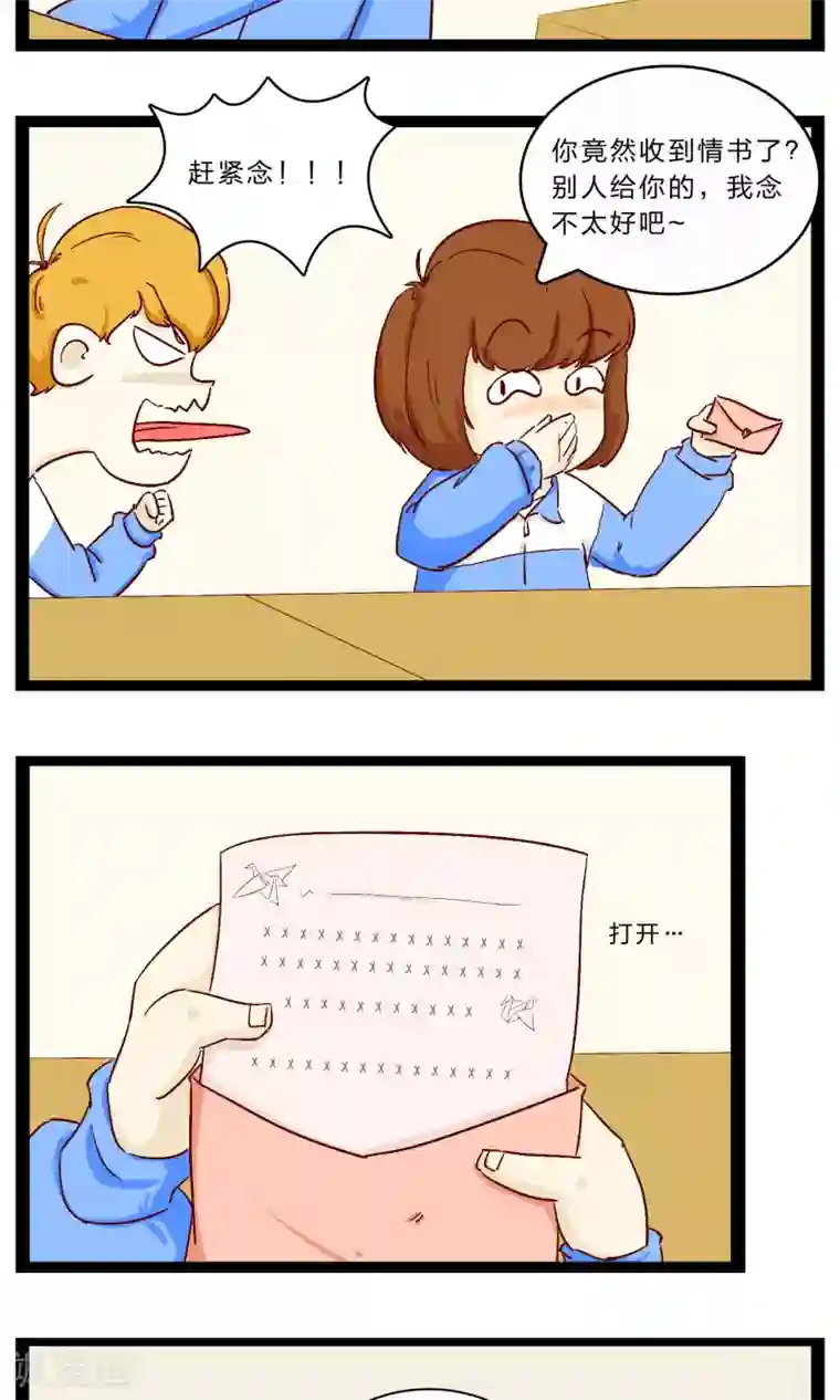 梦里阑珊第24话 胆战心惊的温暖1