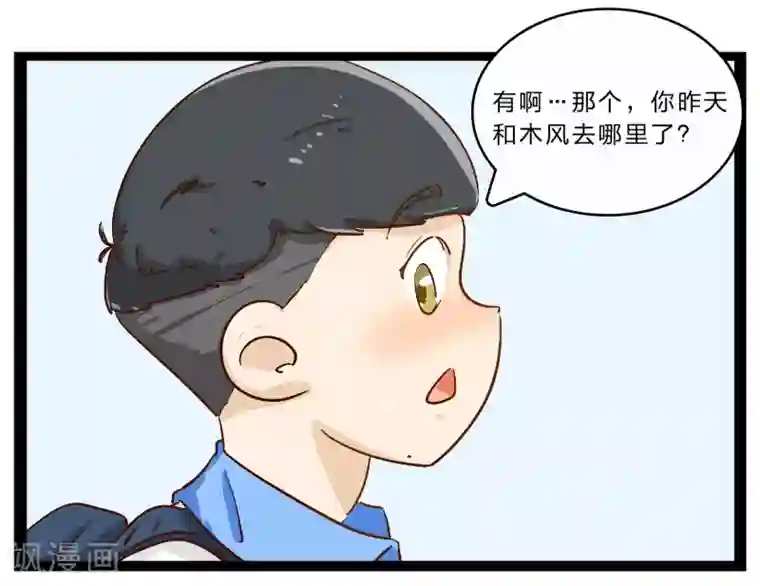 梦里阑珊第26话 难以捉摸的选择题1