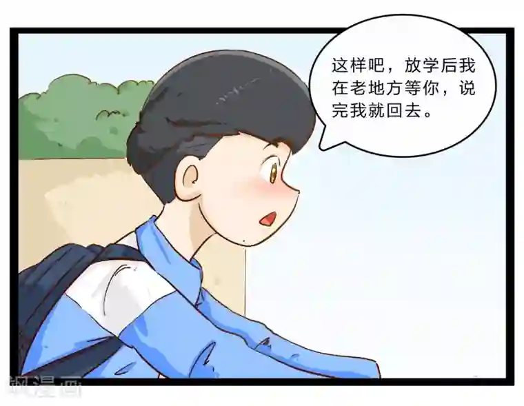 梦里阑珊第26话 难以捉摸的选择题1