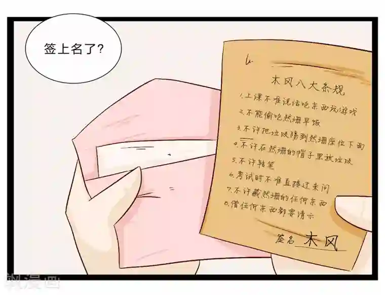 梦里阑珊第26话 难以捉摸的选择题1