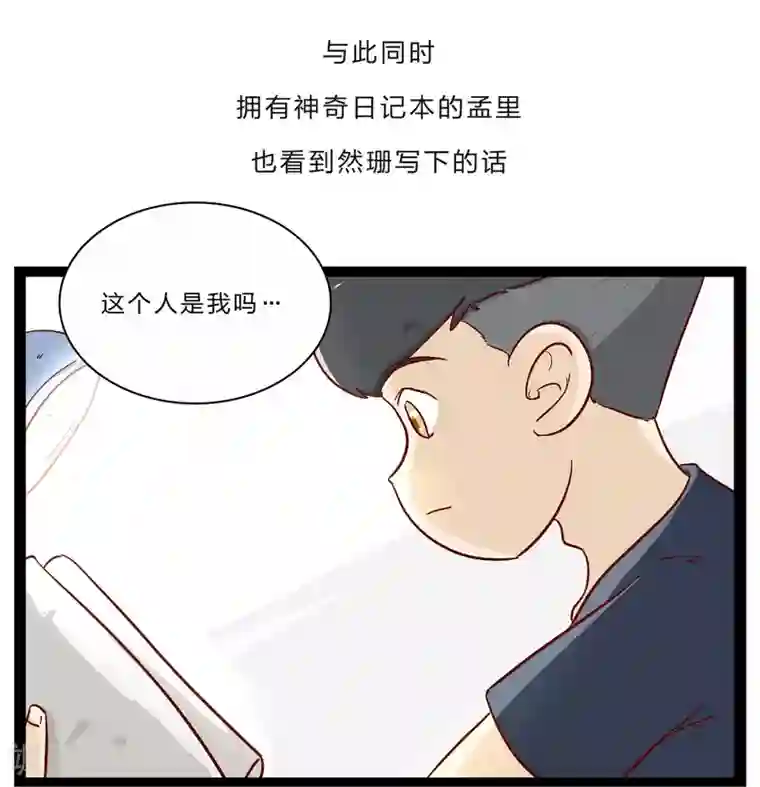 梦里阑珊第26话 难以捉摸的选择题1