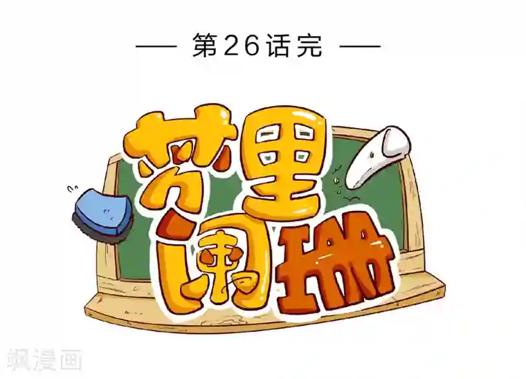 梦里阑珊第26话 难以捉摸的选择题1