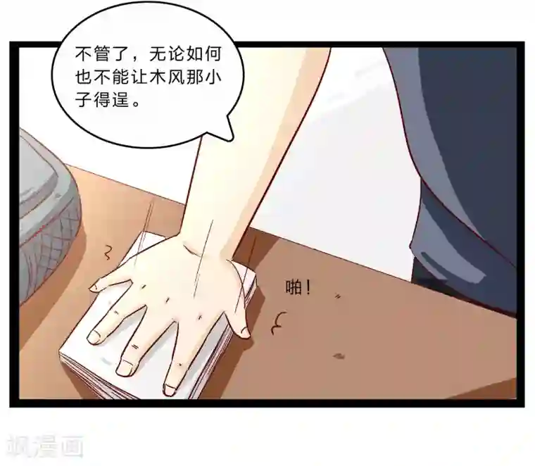 梦里阑珊第26话 难以捉摸的选择题1
