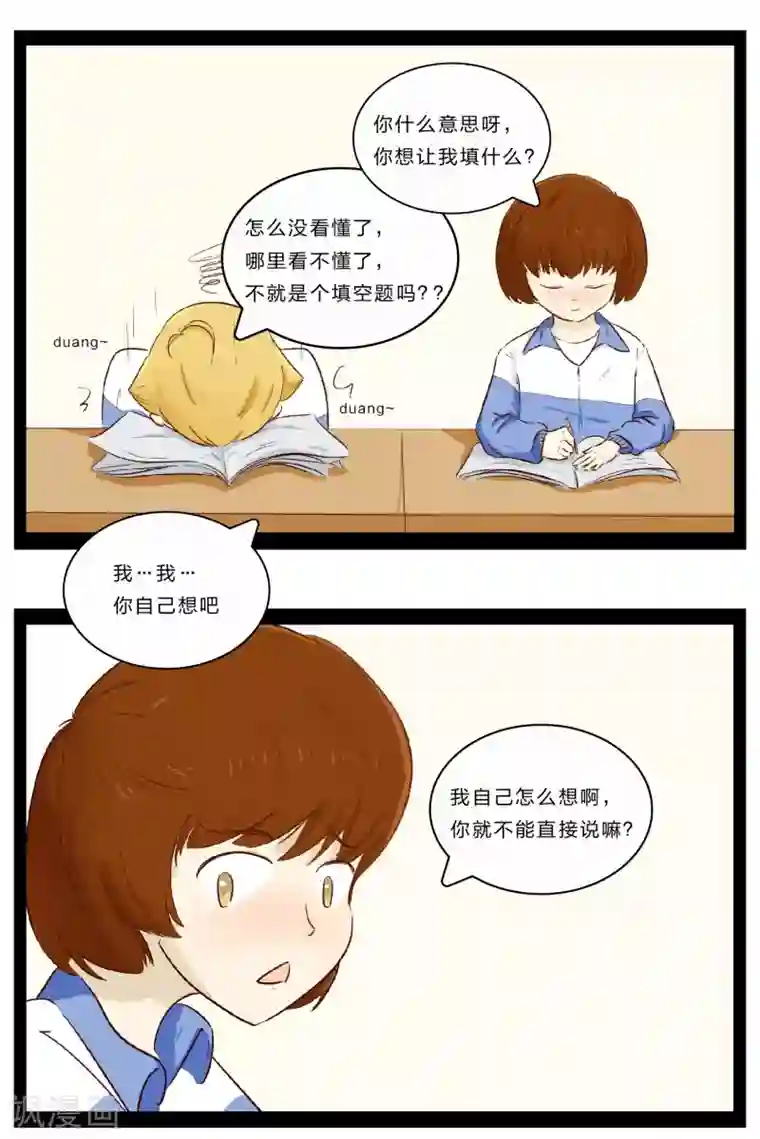 梦里阑珊第27话 难以捉摸的选择题2