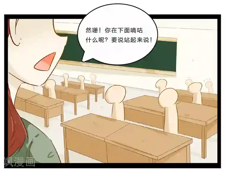 梦里阑珊第27话 难以捉摸的选择题2