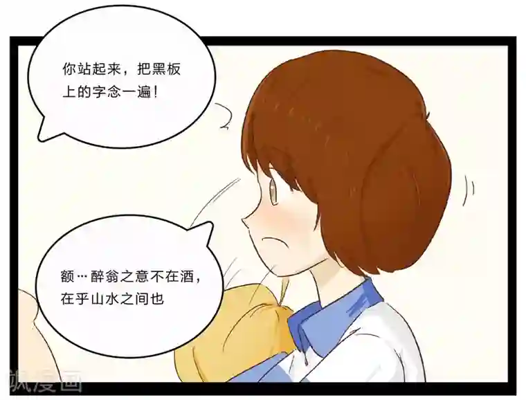 梦里阑珊第27话 难以捉摸的选择题2