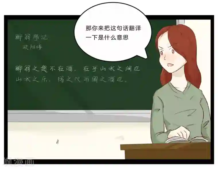 梦里阑珊第27话 难以捉摸的选择题2