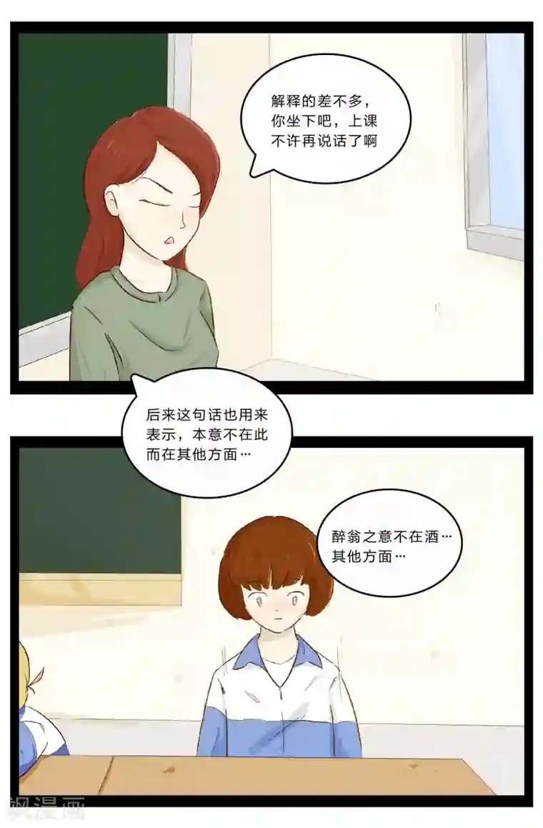 梦里阑珊第27话 难以捉摸的选择题2