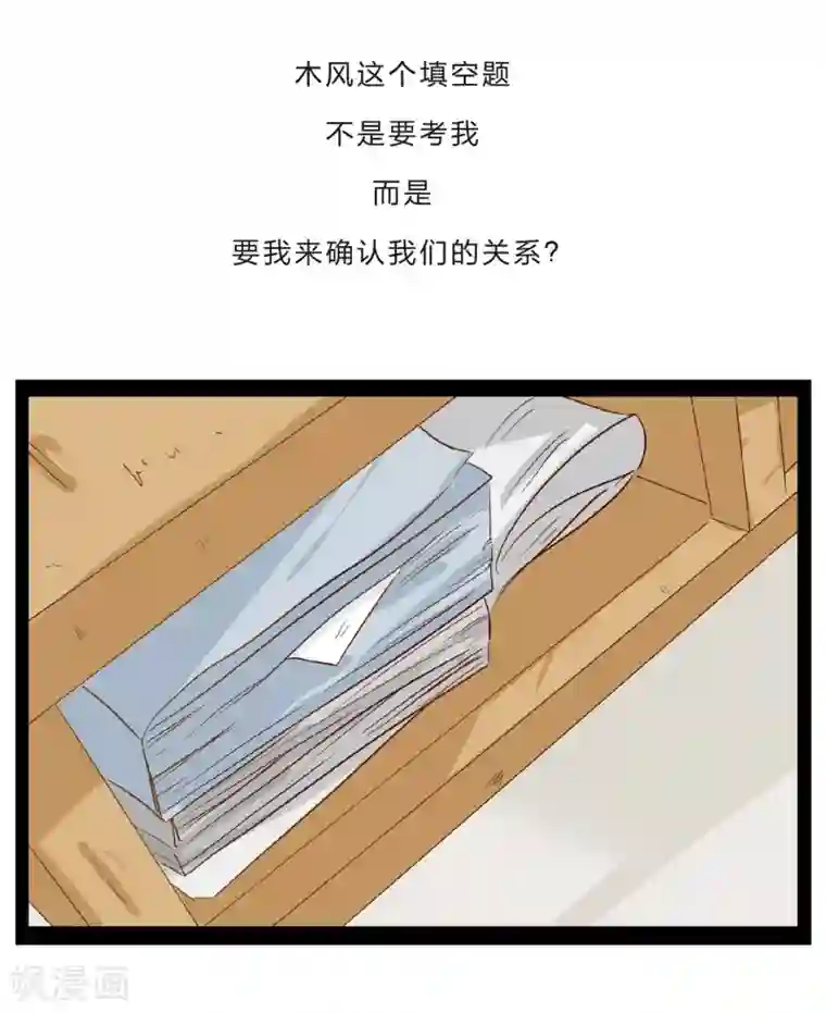 梦里阑珊第27话 难以捉摸的选择题2