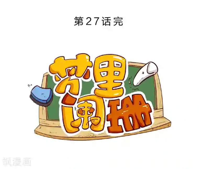 梦里阑珊第27话 难以捉摸的选择题2