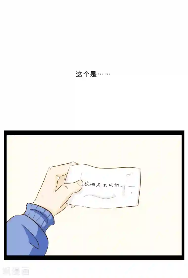 梦里阑珊第27话 难以捉摸的选择题2