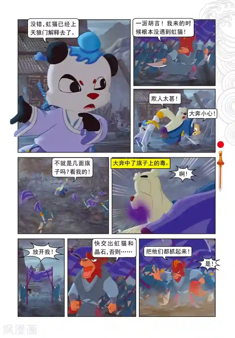 3d人与怪物动漫videos第5话 发现疑点