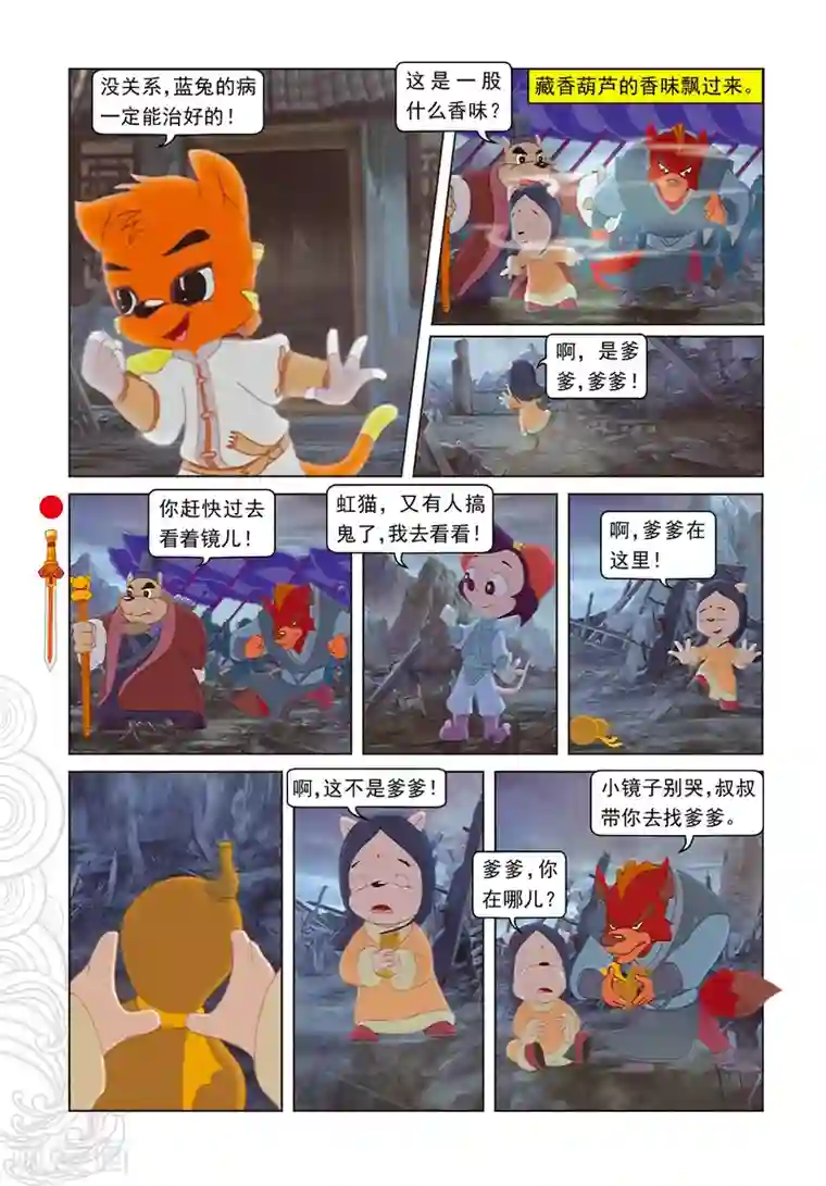 3d人与怪物动漫videos第5话 发现疑点