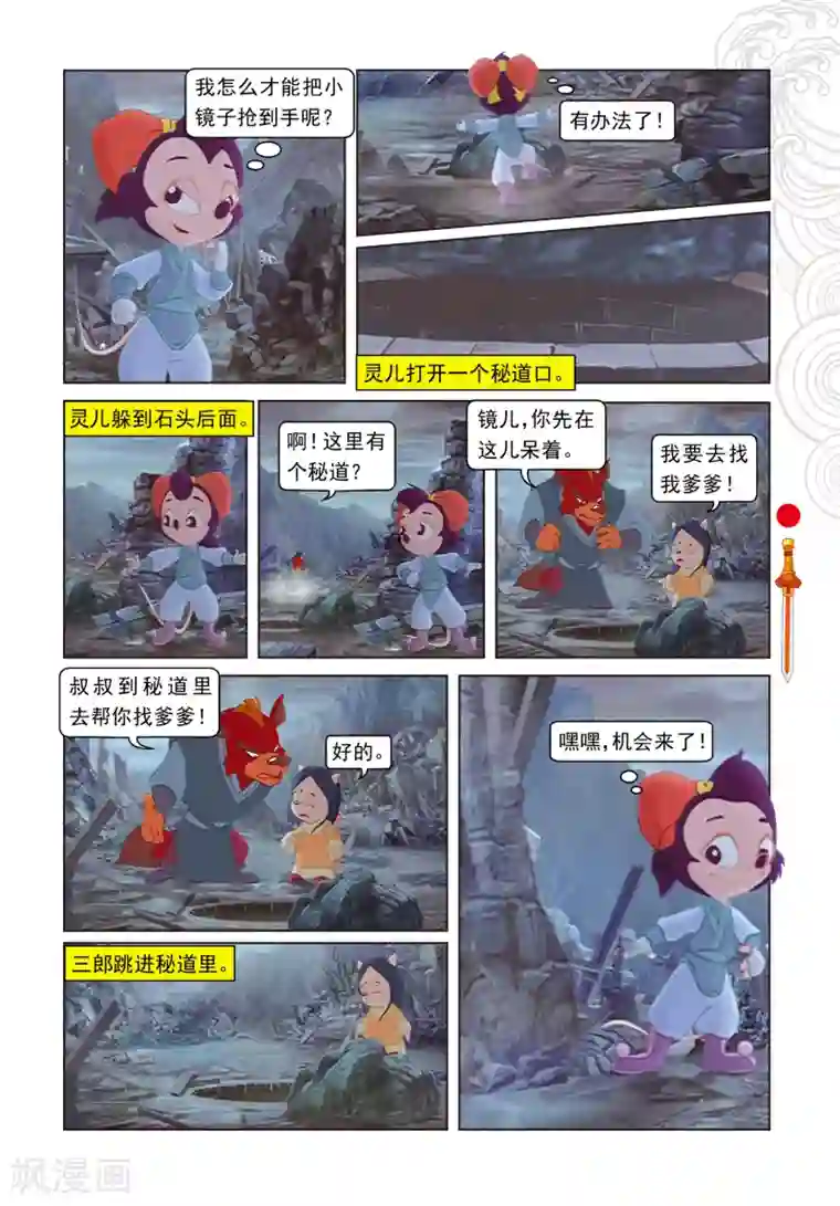 3d人与怪物动漫videos第5话 发现疑点