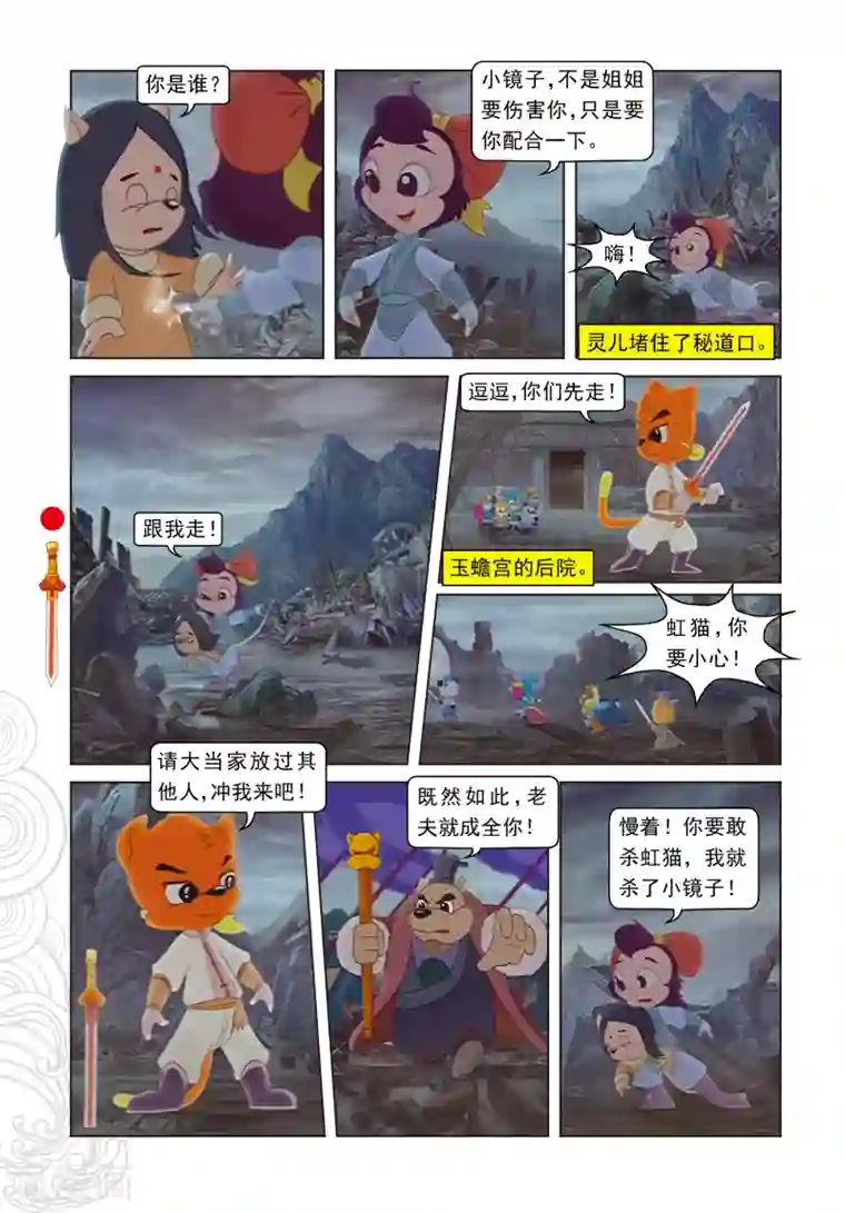 3d人与怪物动漫videos第5话 发现疑点