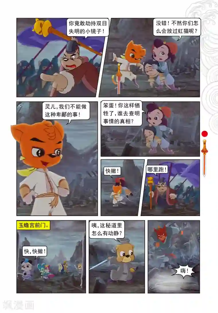 3d人与怪物动漫videos第5话 发现疑点